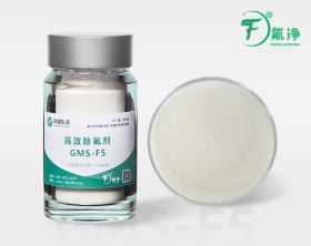 银川高效除氟剂GMS-F5