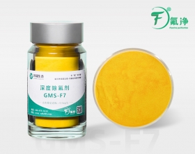 银川深度除氟剂GMS-F7
