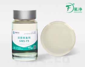 银川高效除氟剂GMS-F9